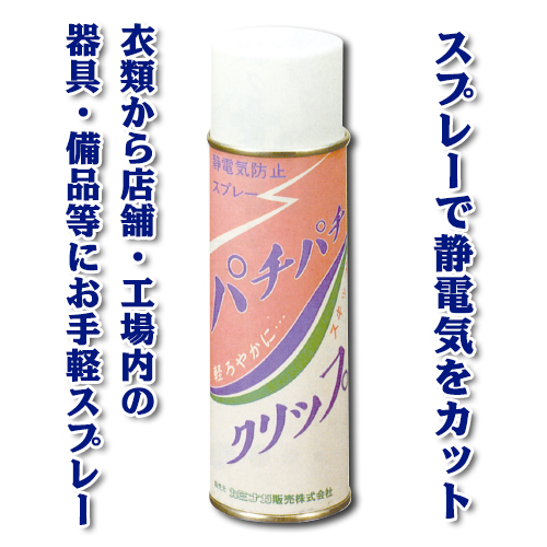 毛玉落とし パチパチクリップ画像