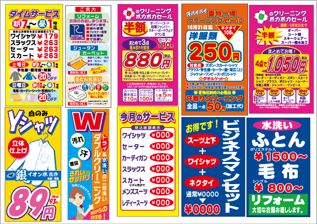 別注垂れ幕のデザイン例