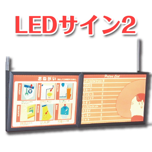 LEDサイン2