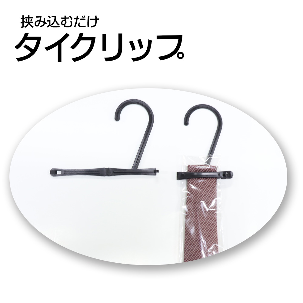 タイクリップ画像